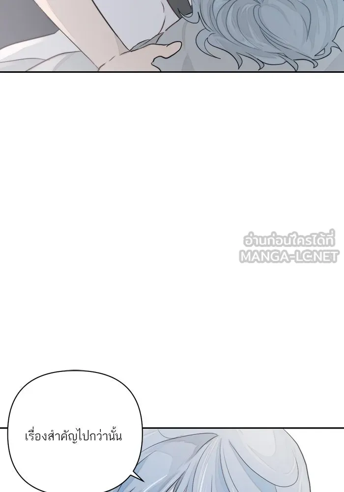 เปย์นี้เพื่อนาย My Sugar Baby ตอนที่ 11 ผมจะไปหาคนอื่น รูปที่ 6