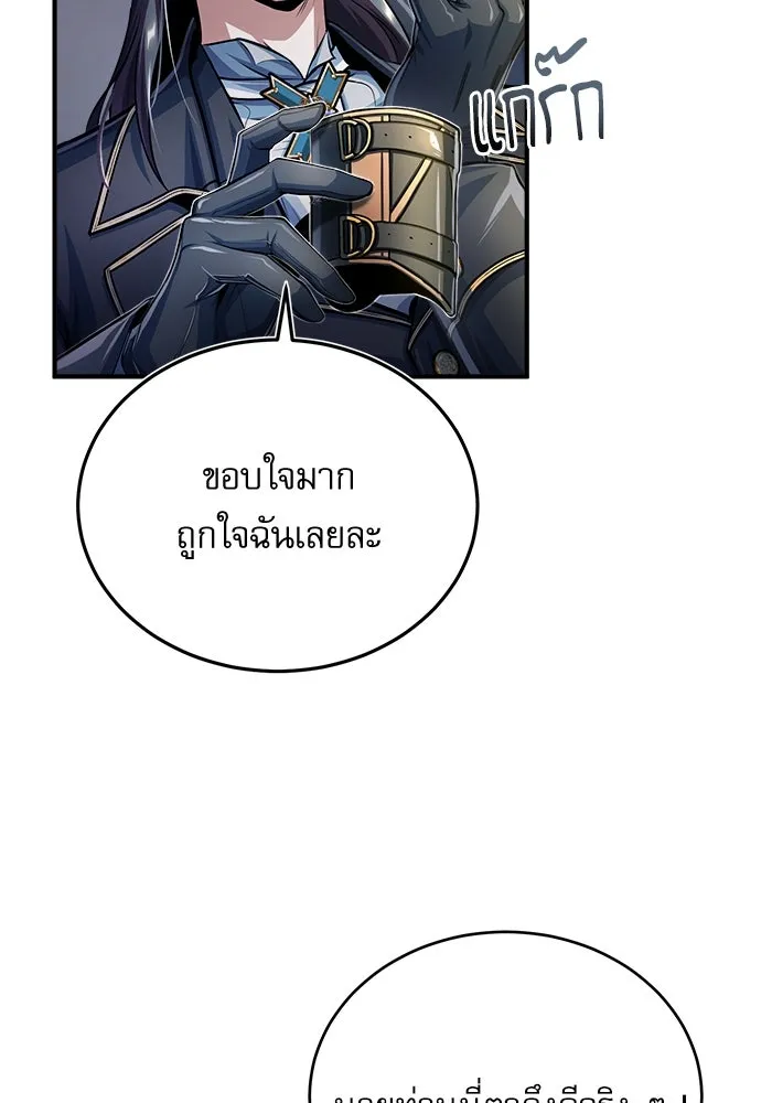 ศาสตราจารย์จำเป็นแห่งอะคาเดมี ตอนที่ 37 รูปที่ 61