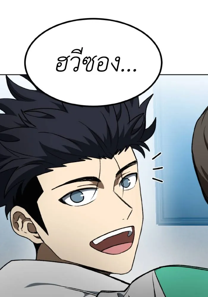 ราชาแห่งอ็อกทากอน ตอนที่ 100 รูปที่ 23