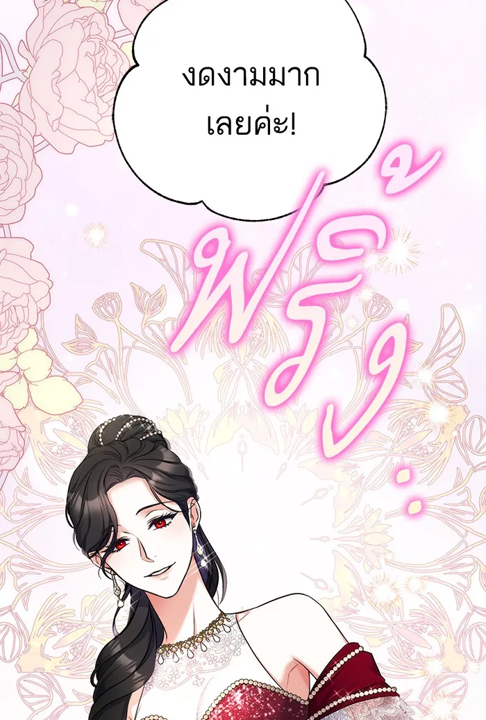 แด่ตัวละครโปรดที่ถูกทิ้ง ตอนที่ 30 รูปที่ 44