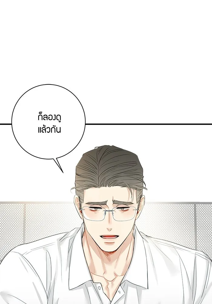 Good Gosh Daddy ตอนที่ 45 เพื่อนเจ้าบ่าว รูปที่ 52