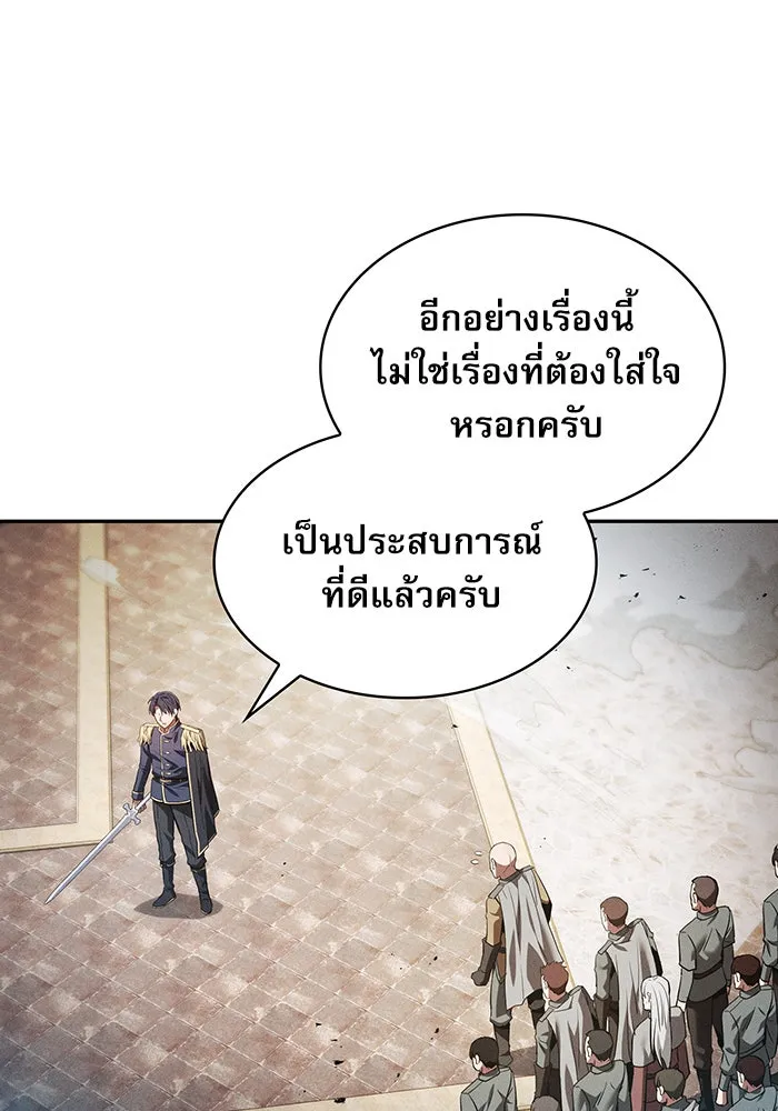 นักดาบอัจฉริยะจากอะคาเดมี ตอนที่ 13 รูปที่ 98