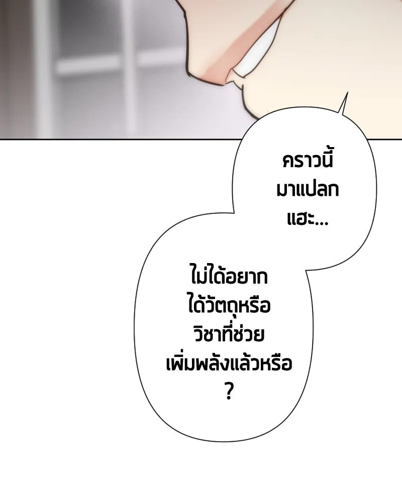 เทพมังกรคลั่งรัก ตอนที่ 62 ของขวัญ และ สิ่งแลกเปลี่ยน (2) รูปที่ 7