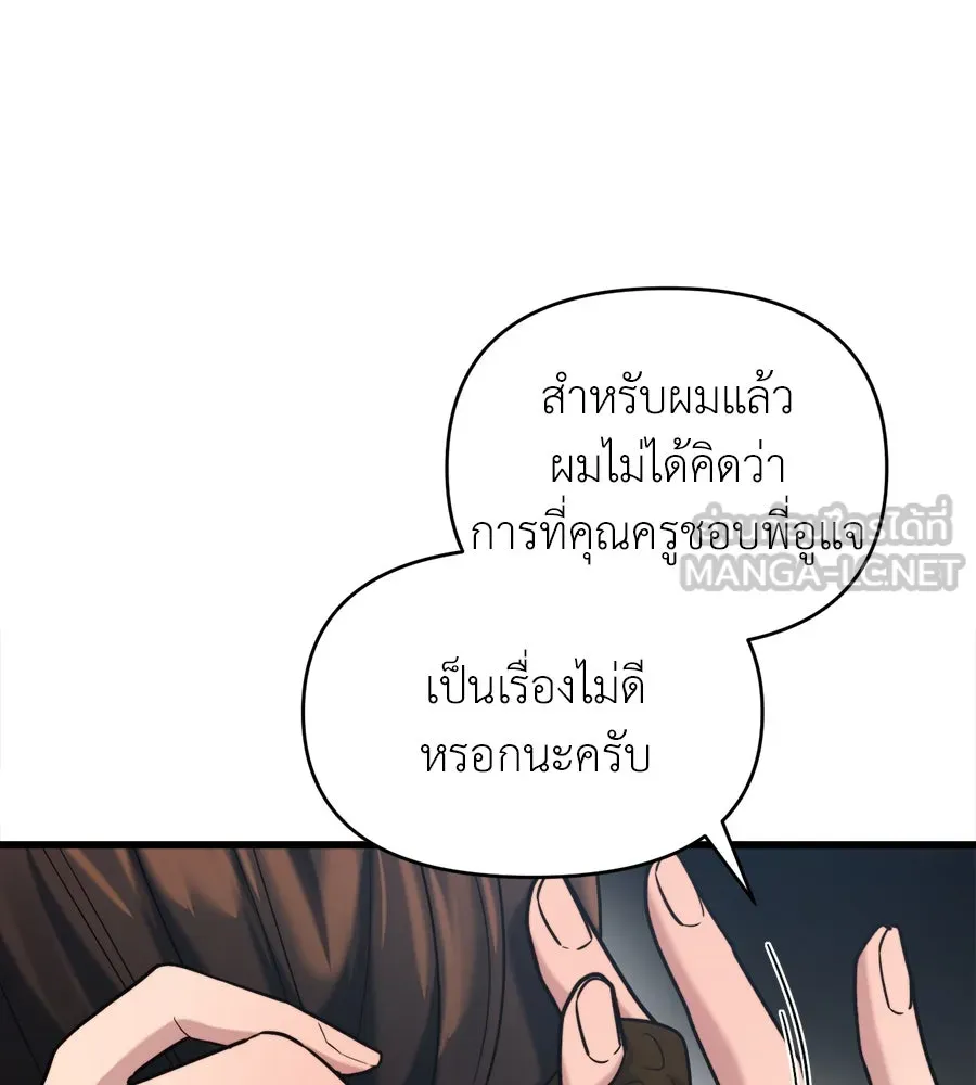 ปรารถนารักอันงดงาม ตอนที่ 16 รูปที่ 120