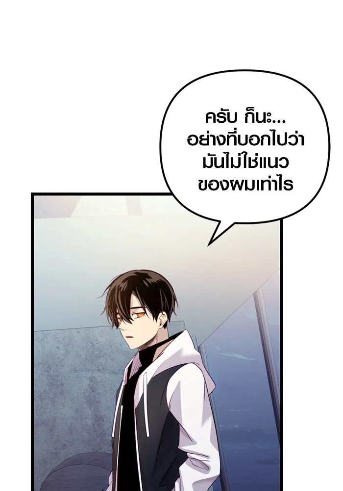 พลิกชะตาคว้าไอเทมระดับเทพ ตอนที่ 17 เซอร์เคิล รูปที่ 31