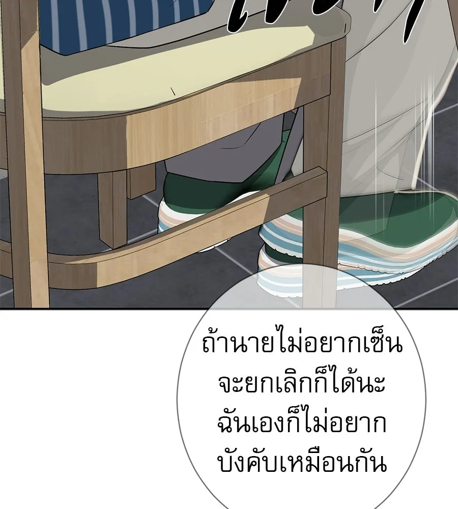 คอลเซ็นเตอร์เปลี่ยนชีวิต ตอนที่ 80 คืนก่อนมรสุม รูปที่ 67