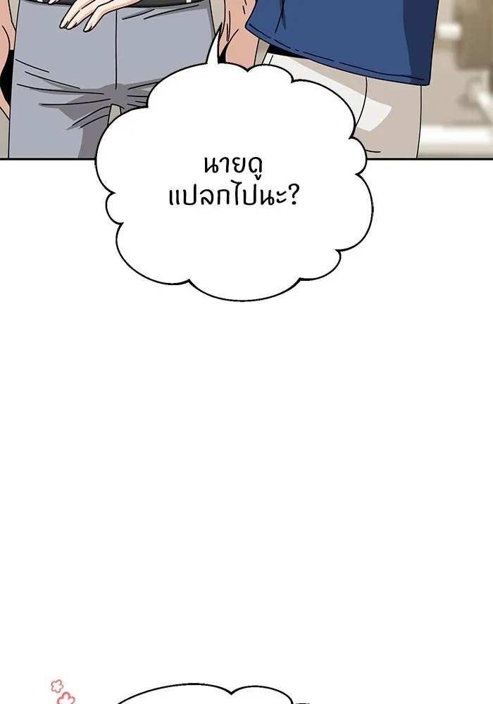 โชคชะตานำพารัก ตอนที่ 28 ใส่ใจเหรอ รูปที่ 38