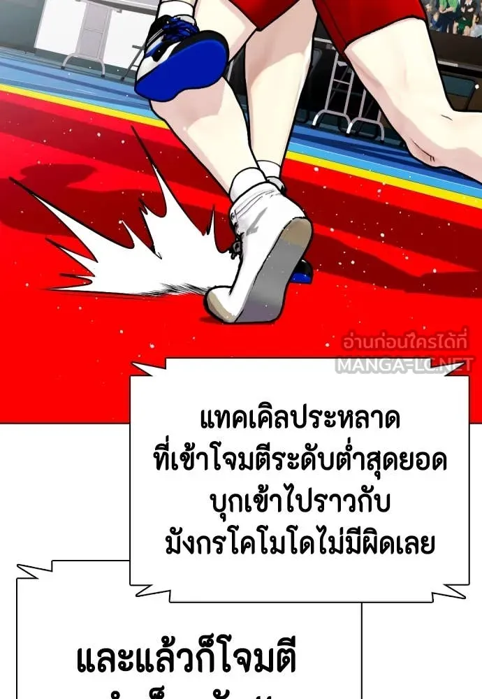 หมาหัวเน่า ตอนที่ 125 รูปที่ 126