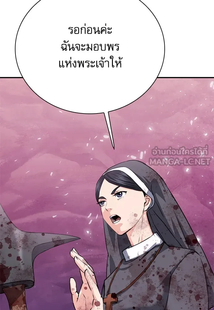 ดรูอิดแห่งสถานีโซล ตอนที่ 152 รูปที่ 177