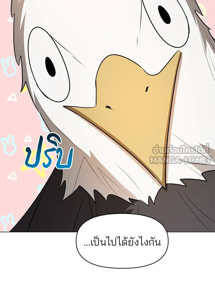 อะคาเดมีนี้เห็นทีจะเจ๊ง ตอนที่ 71 รูปที่ 42