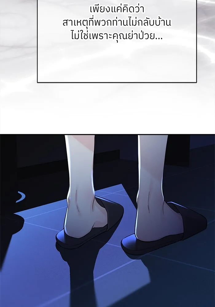 สลับรัก สลับชะตา ตอนที่ 12 รูปที่ 58