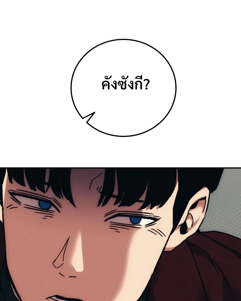 บอกมาค่าตัวเท่าไหร่ ตอนที่ 33 รูปที่ 154