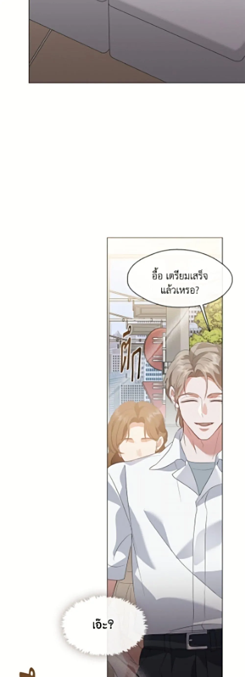 Afterlife Diner ร_านอาหารหล_งความตาย ตอนที่ ตอนที่ 92 รูปที่ 10