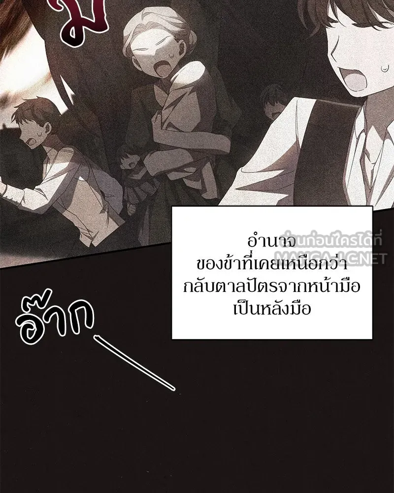 โอ้ ศัตรูที่รัก ตอนที่ 70 รูปที่ 12