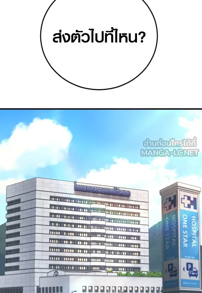 อาชญากรวัยเยาว์ ตอนที่ 71 เริ่มจู่โจมกลับ รูปที่ 96