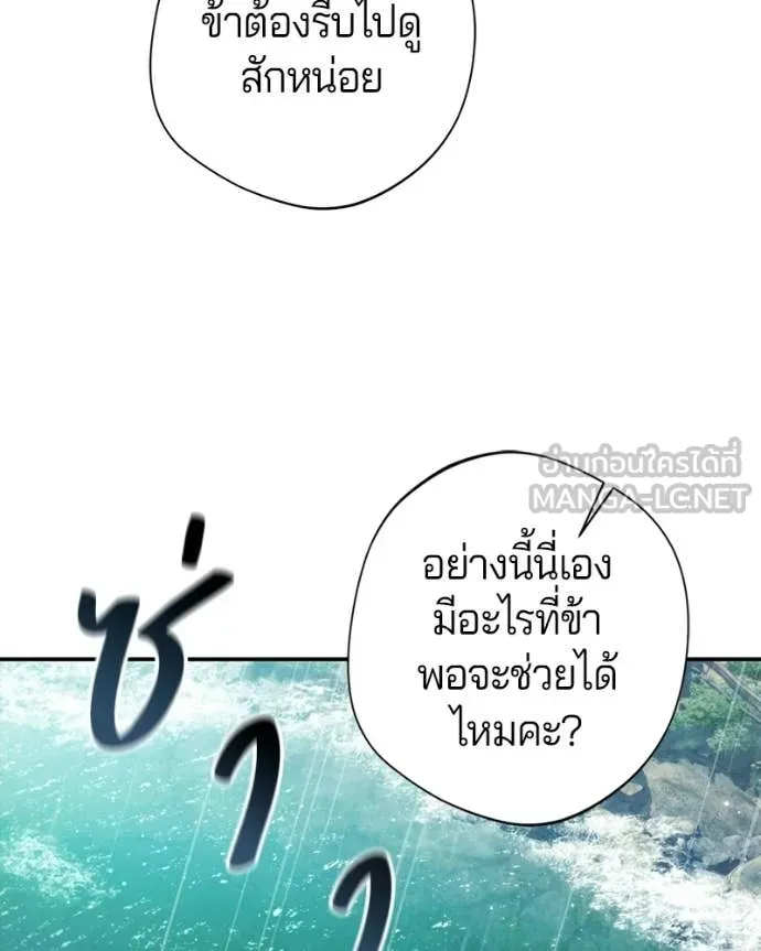 ถ้าเป็นนางร้าย ตอนที่ 52 รูปที่ 130
