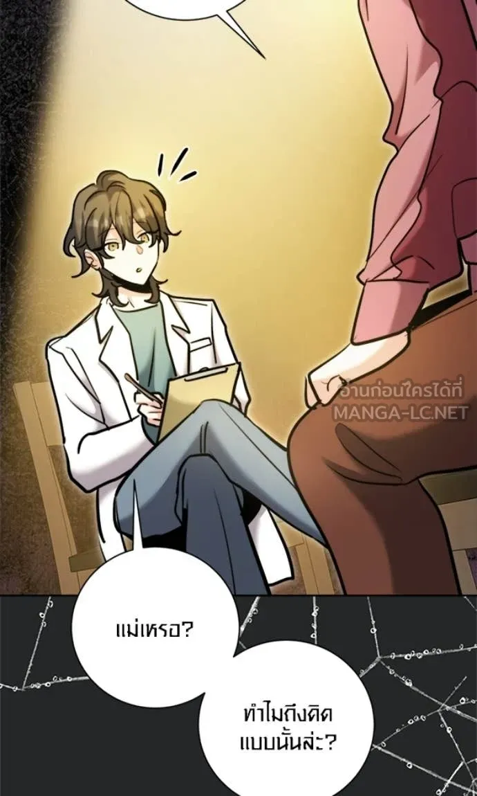 ออร่าดาราอัจฉริยะ ตอนที่ 78 รูปที่ 109