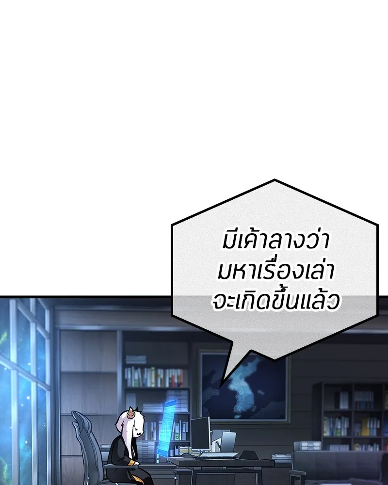 Omniscient Reader อ่านชะตาวันสิ้นโลก ตอนที่ 43 ดาบทลายนภา (1) รูปที่ 91