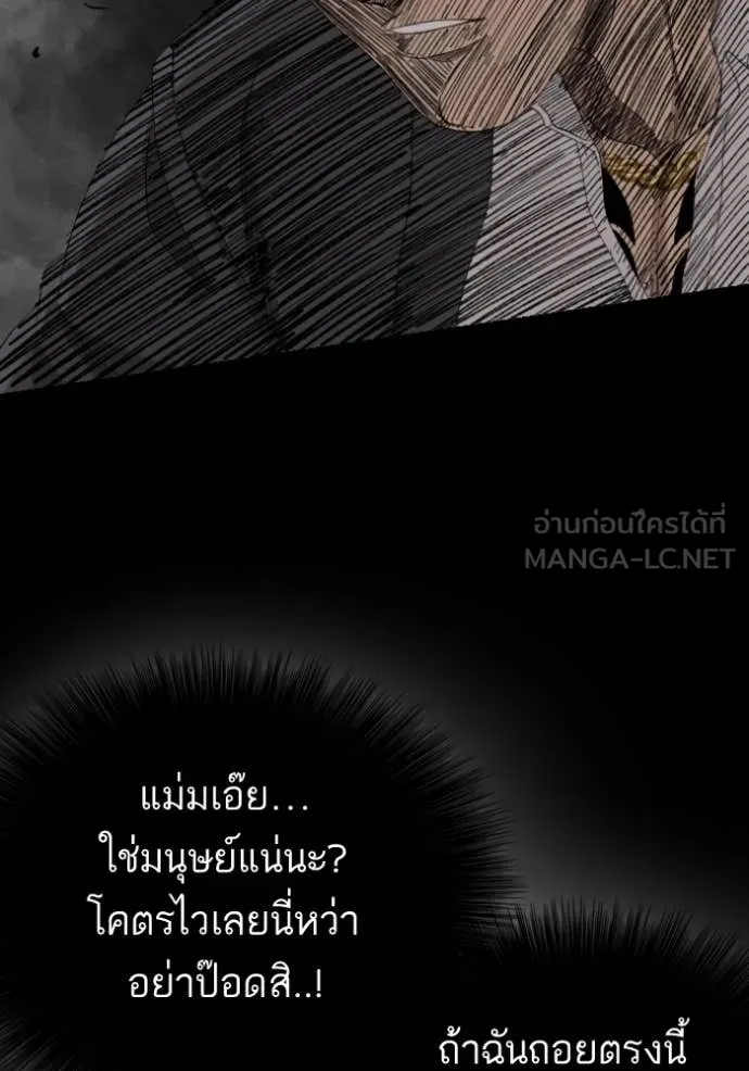 BAD GUY ตอนที่ 271 รูปที่ 99
