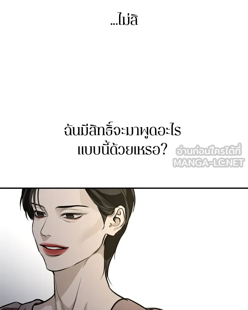 ตำนานเทพธิดาตกสวรรค์ ตอนที่ 117 รูปที่ 63