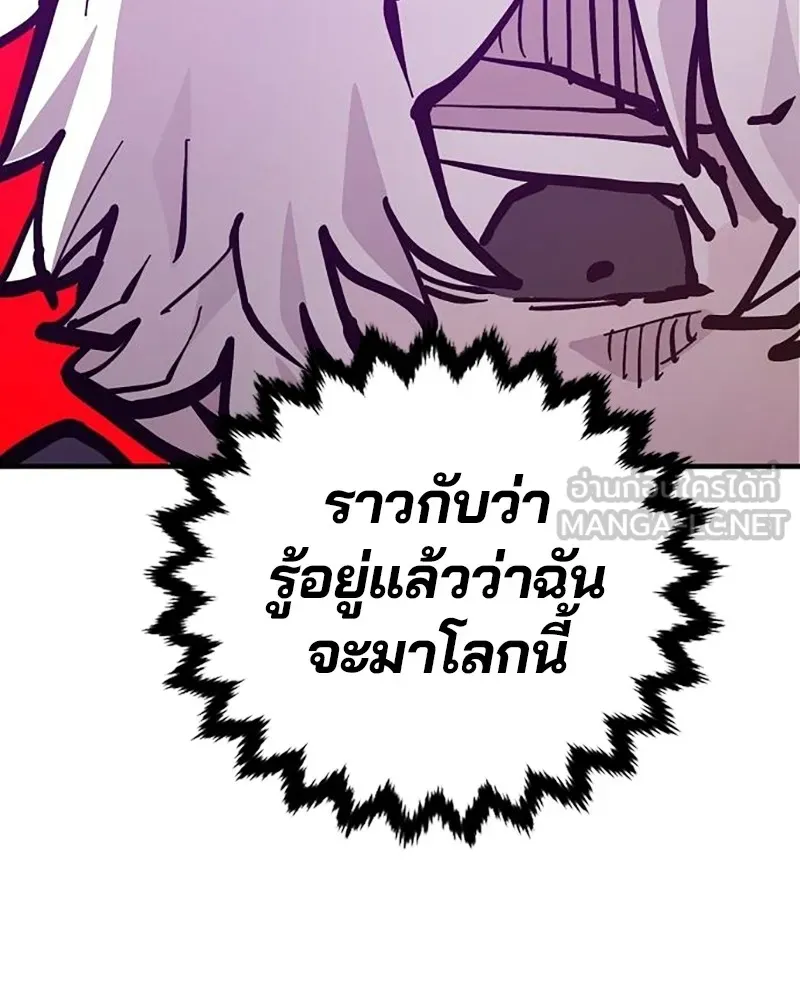 Player ตอนที่ 160 รูปที่ 27