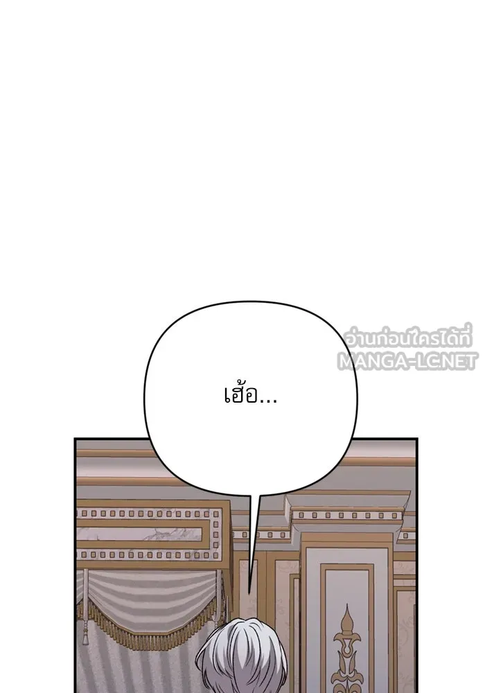 เกิดใหม่คราวนี้ ขอเป็นคนดีดูสักครั้ง ตอนที่ 69 รูปที่ 81