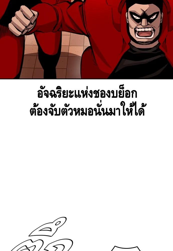 King Game ตอนที่ 93 ปรับตัวกับความมืด รูปที่ 74