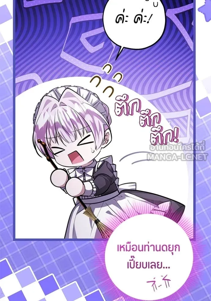 ป๊ะป๋าขา หนูลาแล้ว ตอนที่ 54 รูปที่ 98