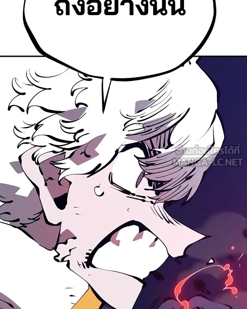 Player ตอนที่ 63 รูปที่ 132