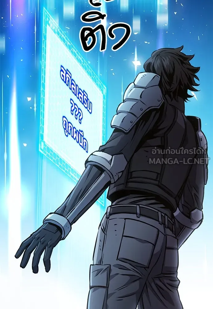 ดรูอิดแห่งสถานีโซล ตอนที่ 113 รูปที่ 96