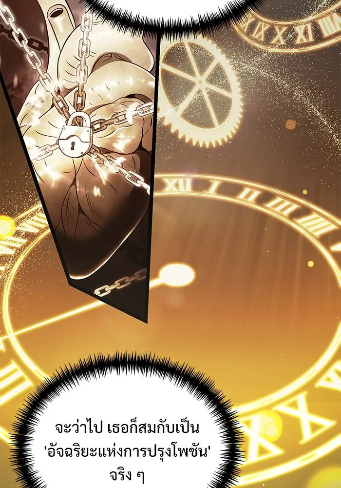 อัศวินดำล่าท้าเวลา ตอนที่ 36 รูปที่ 46