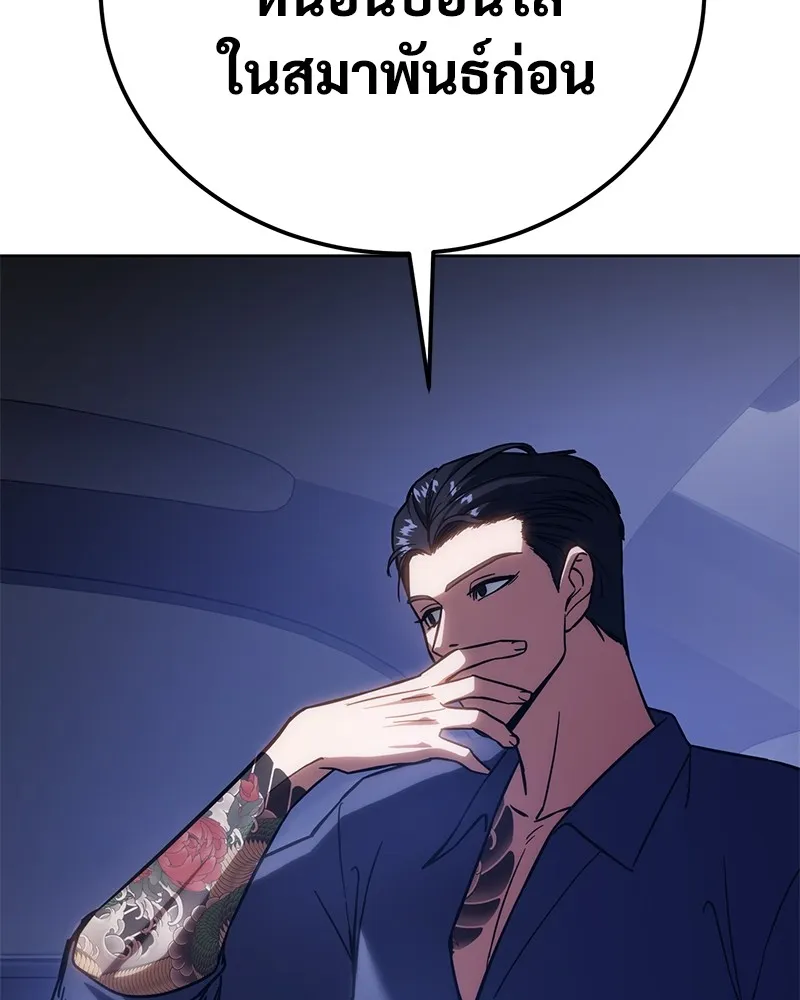 แบคXX ตอนที่ 7 รูปที่ 8