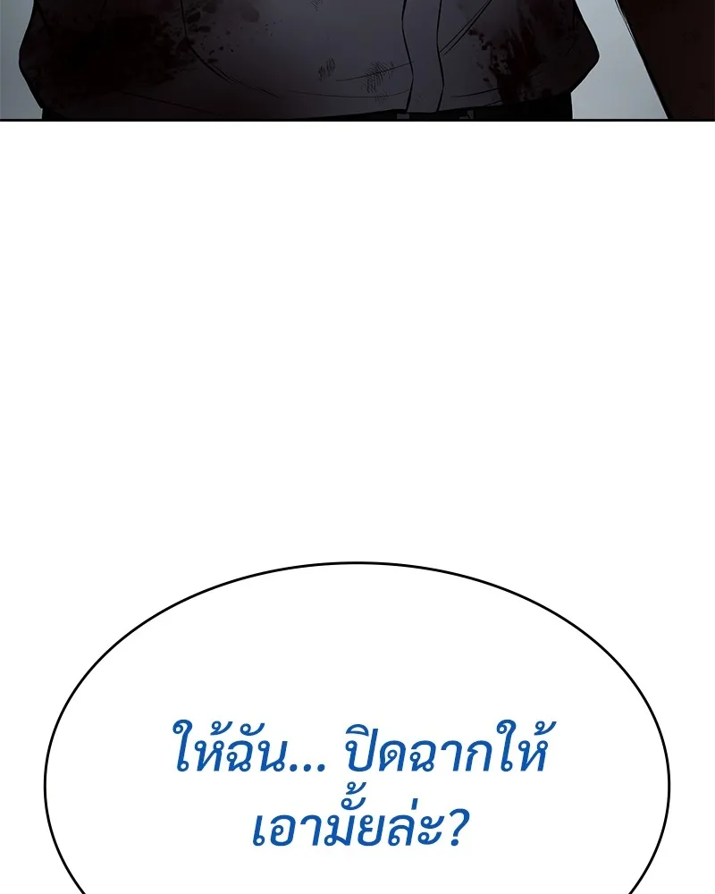 แบคXX ตอนที่ 95 รูปที่ 175