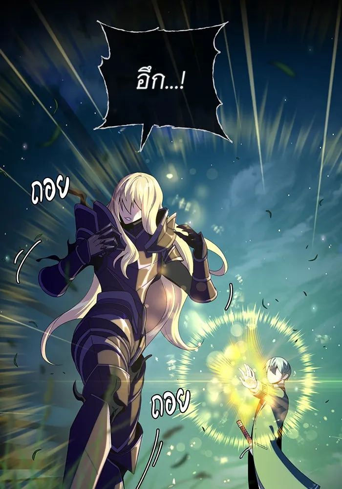 จอมเวทเกิดใหม่ในรอบ 66666 ปี ตอนที่ 112 รูปที่ 71