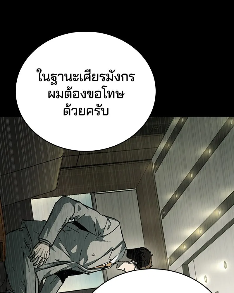 เกาลูน  ซาโรกา ตอนที่ 22 รูปที่ 70