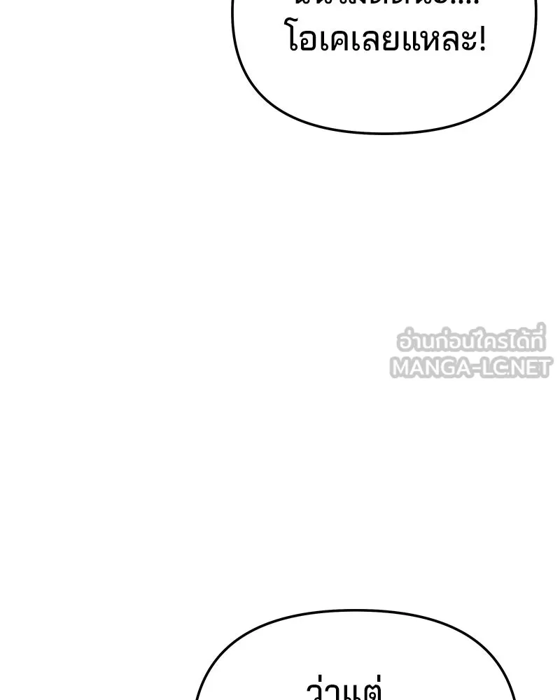 จ้า แม่คนสวย ตอนที่ 15 รูปที่ 33