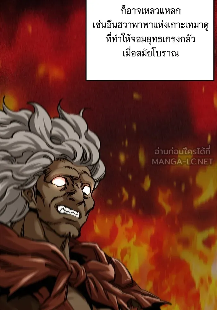 คุณปู่จอมยุทธกับหลานสาวสุดแกร่ง ตอนที่ 14 รูปที่ 12