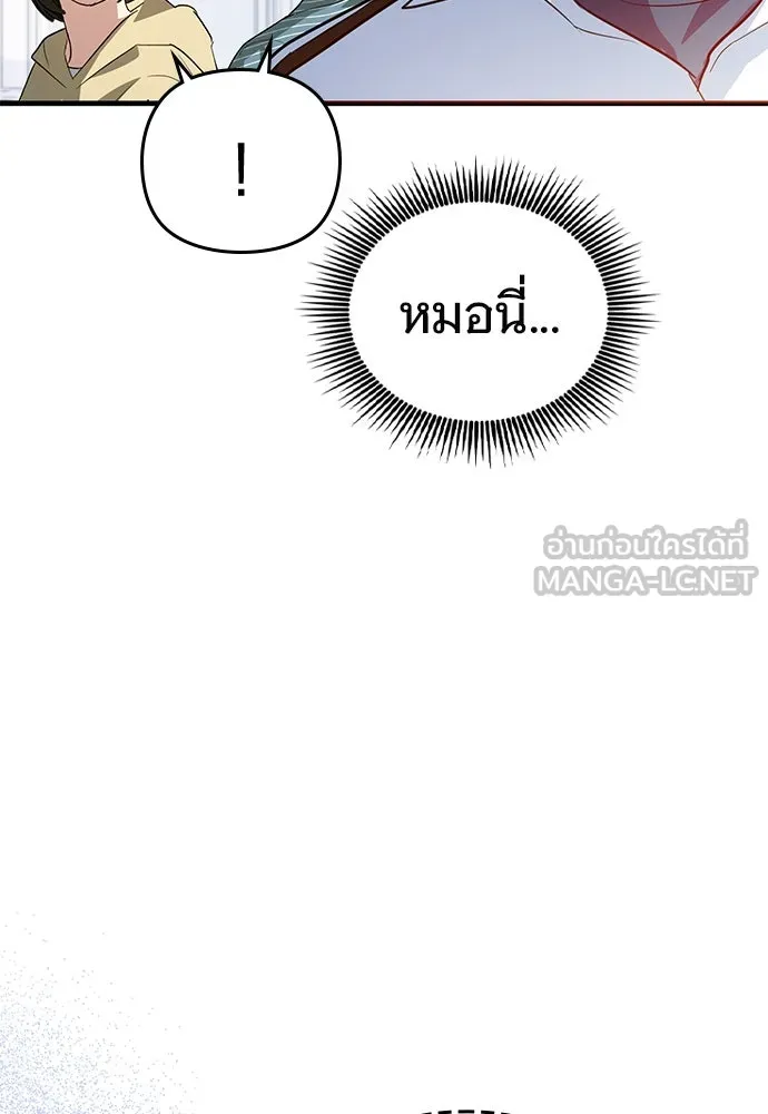 บันทึกรักลูกสาวเจ้าพ่อ ตอนที่ 12 รูปที่ 93