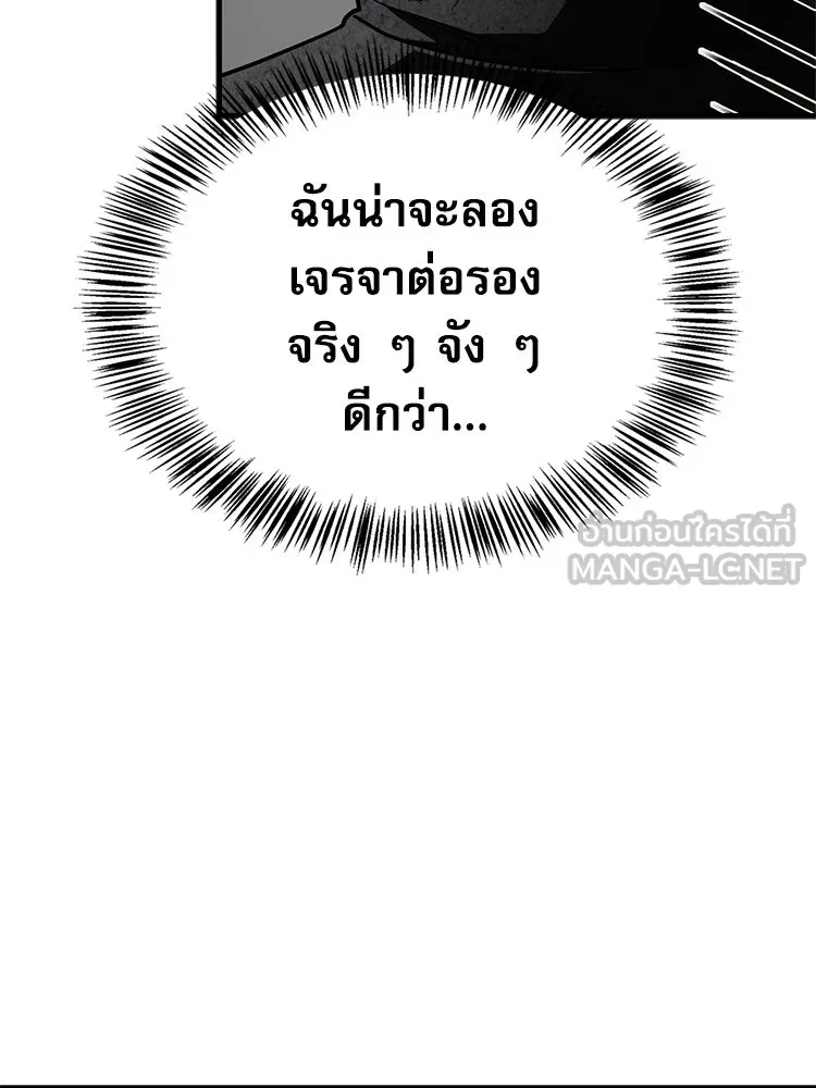 หยุดนะจอมมาร ฮีโร่ล้อมไว้หมดแล้ว ตอนที่ 41 ฉันจะกลับไปเองค่ะ รูปที่ 18
