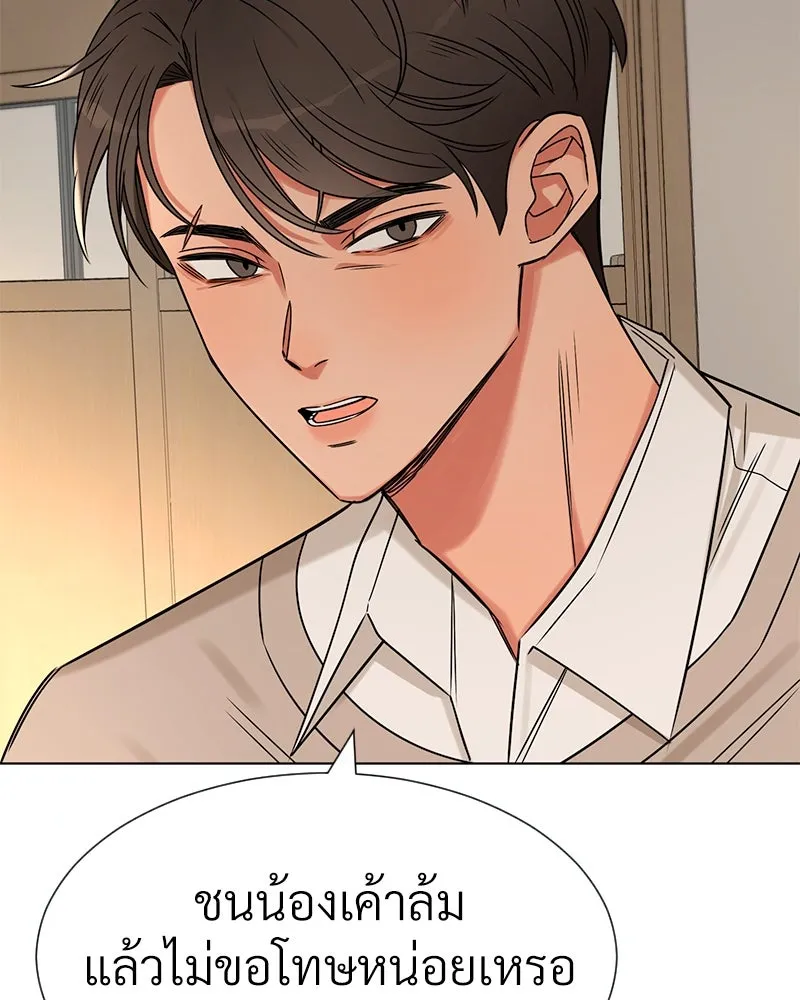 Level One Dreamersbrผู้ชนะรักนี้ต้องเป็น ตอนที่ 5 รูปที่ 44