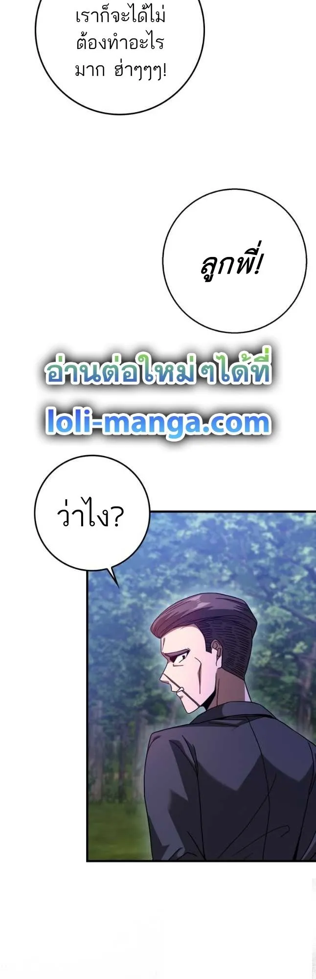 Return of the Martial Arts Genius การกล_บมาของอ_จฉร_ยะด_านวรย_ทธ_ ตอนที่ ตอนที่ 26 รูปที่ 53