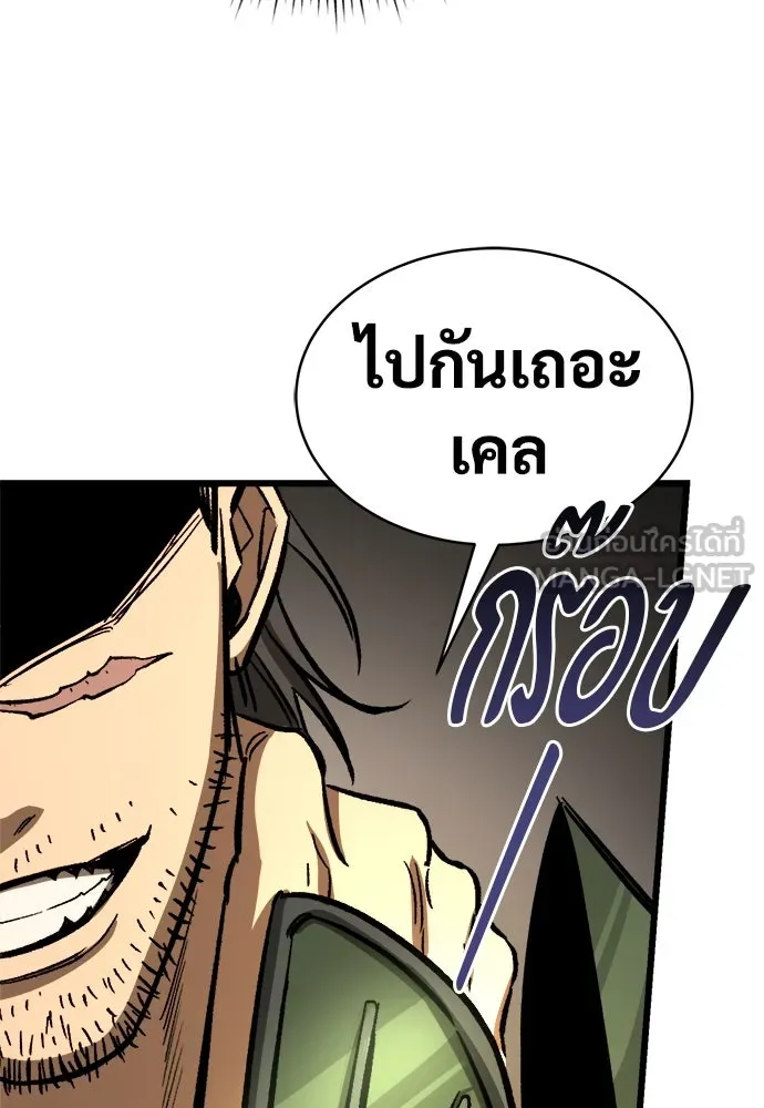 ผู้พิทักษ์เถื่อนแห่งยุคกลาง ตอนที่ 8 รูปที่ 150