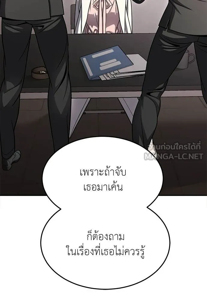 สนามเด็กล่า ตอนที่ 77 รูปที่ 72