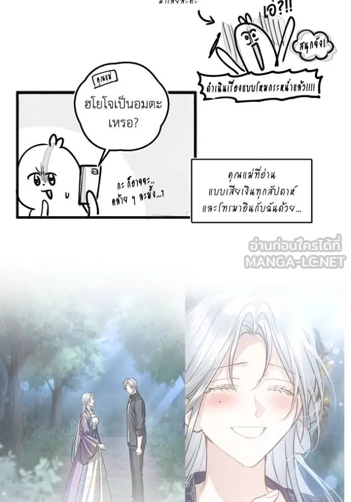 ยามหมาป่าทมิฬ ตอนที่ 82 รูปที่ 193