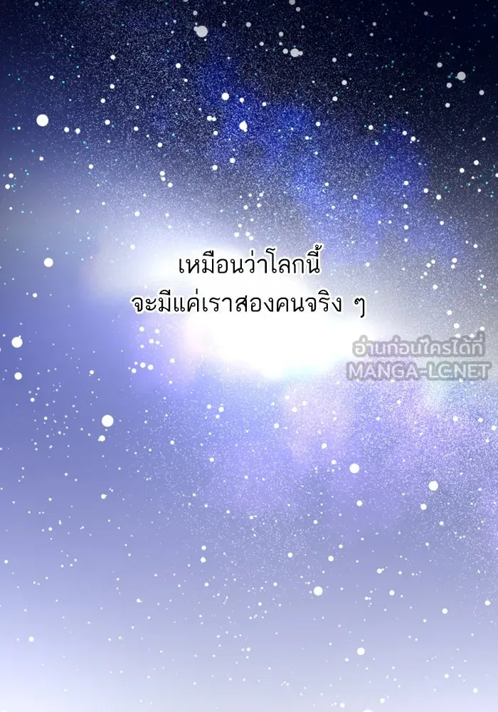 ฉันมันร้าย หรือเพราะโลกไม่น่ารัก ตอนที่ บทส่งท้าย โยฮัน, มิรา ทางช้างเผือ รูปที่ 99