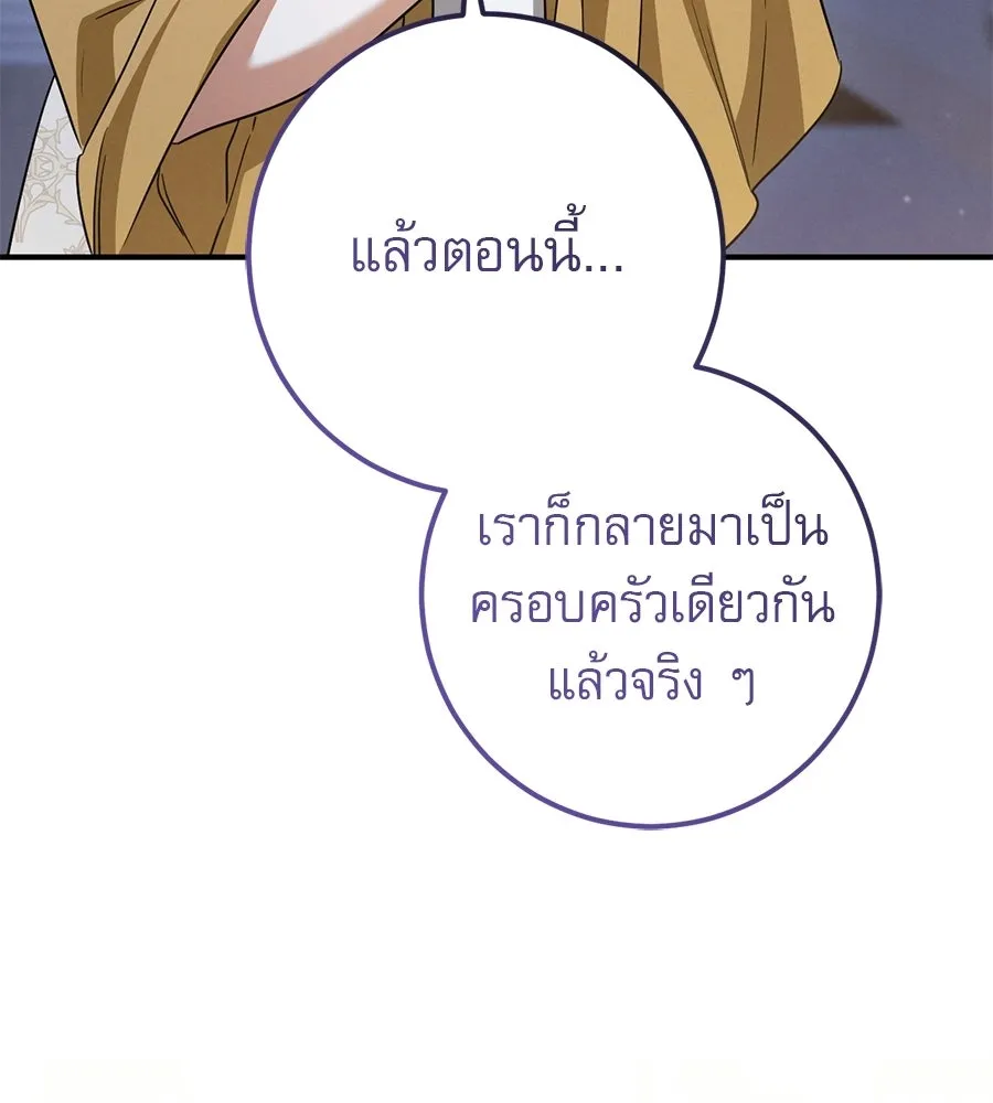 เรือนจำรัก ตอนที่ ตอนพิเศษ 9 (ตอนจบ) รูปที่ 139