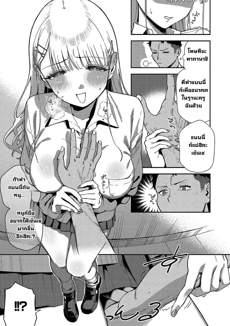 Doujin-Lc- อ่าน โดจิน มังฮวา เกาหลี ญี่ปุ่น จีน แปลไทย ยัยเด็กป่วนทากานาชิจัง [Herio] ตอนที่ 1 2 3 4 5 6 7 8 9 10 11 12 13 14 ฟรี ไม่มีโฆษณา อ่าน โดจิน Manhwa เกาหลี ญี่ปุ่น จีน เรามีครบ คัดมาให้เน้นๆ โดจิน 18+ รับประกันความฟินโดย  Doujin Lc
