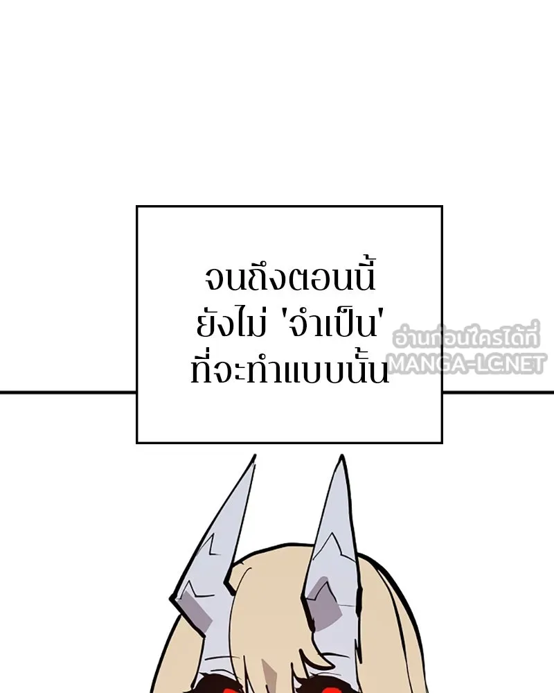 Player ตอนที่ 140 รูปที่ 138