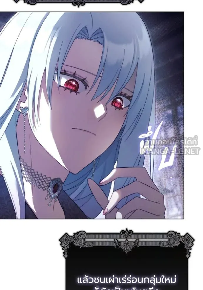 ราชินีจอมมาร ตอนที่ 47 รูปที่ 47