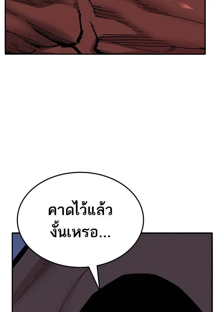 ยอดคนเลเวลทะลุ ตอนที่ 36 วิทยายุทธ รูปที่ 8